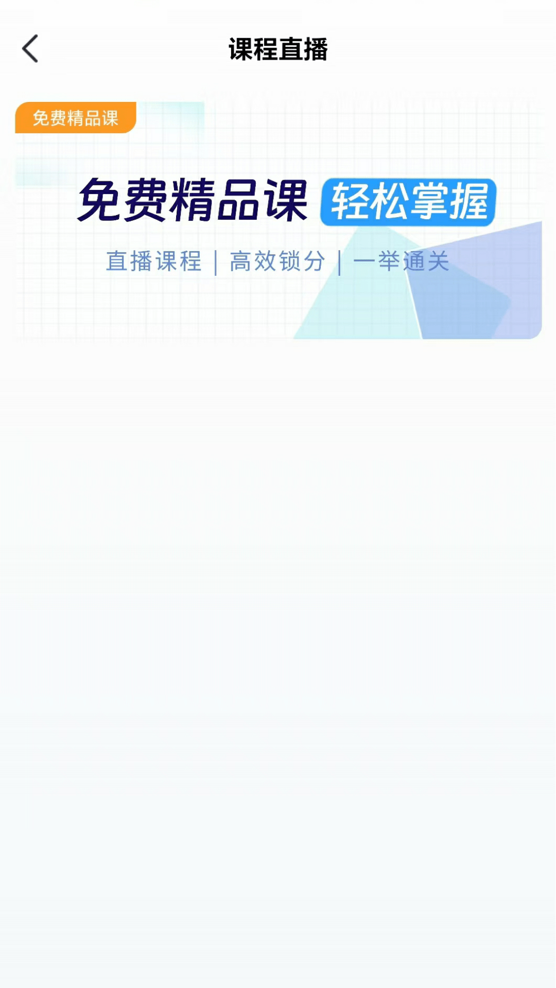 精彩截图-铭诚网校2025官方新版