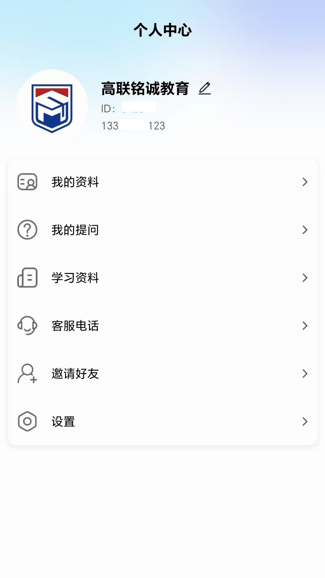 精彩截图-铭诚网校2025官方新版