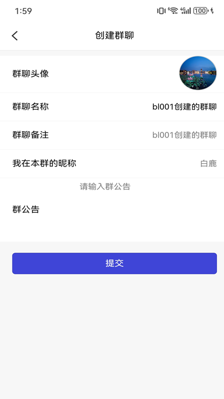 精彩截图-彩信IM2026官方新版