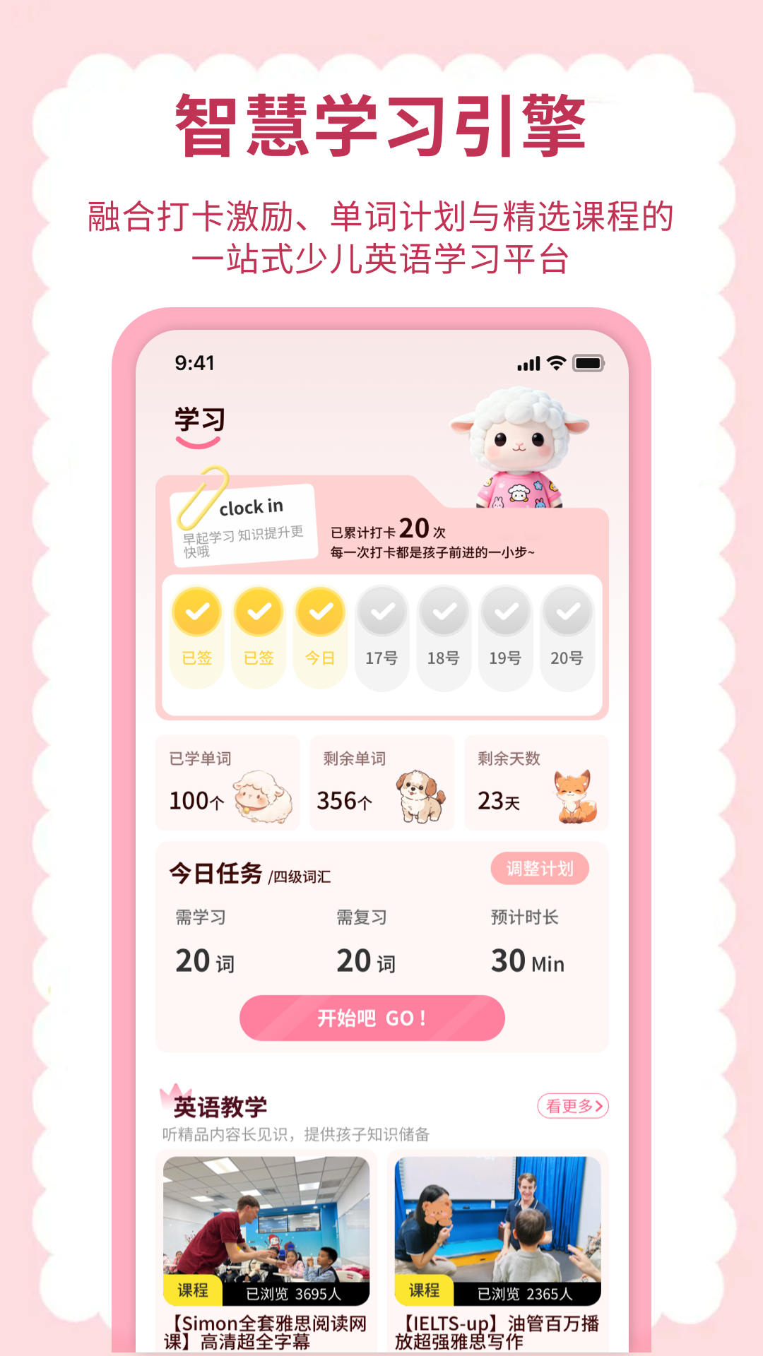 精彩截图-英语点读听说2026官方新版