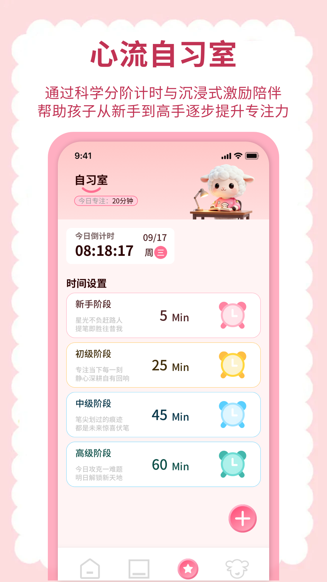 精彩截图-英语点读听说2026官方新版