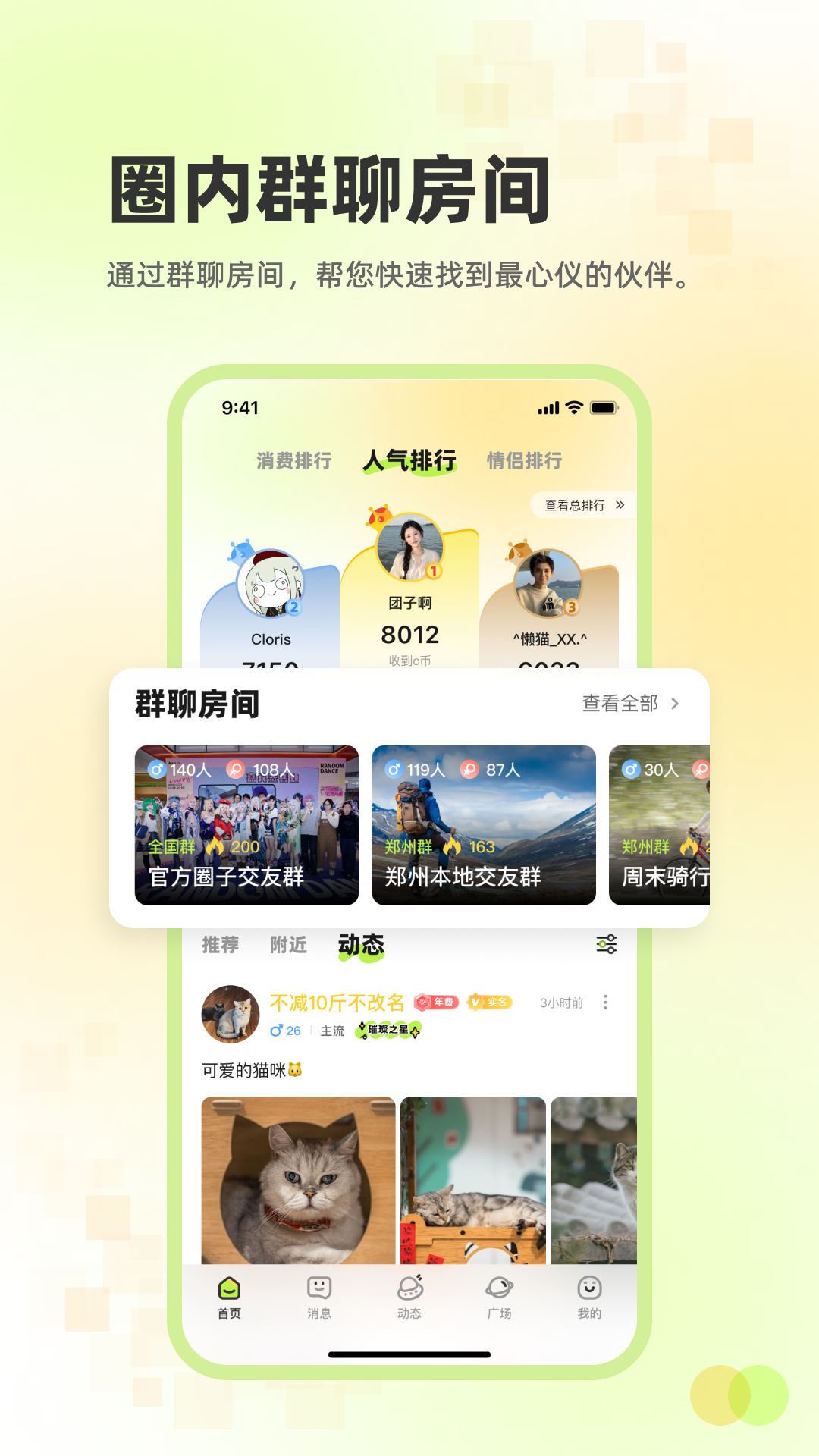 精彩截图-追趣2026官方新版
