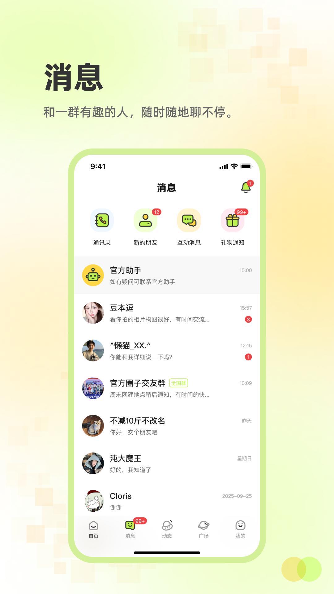 精彩截图-追趣2026官方新版