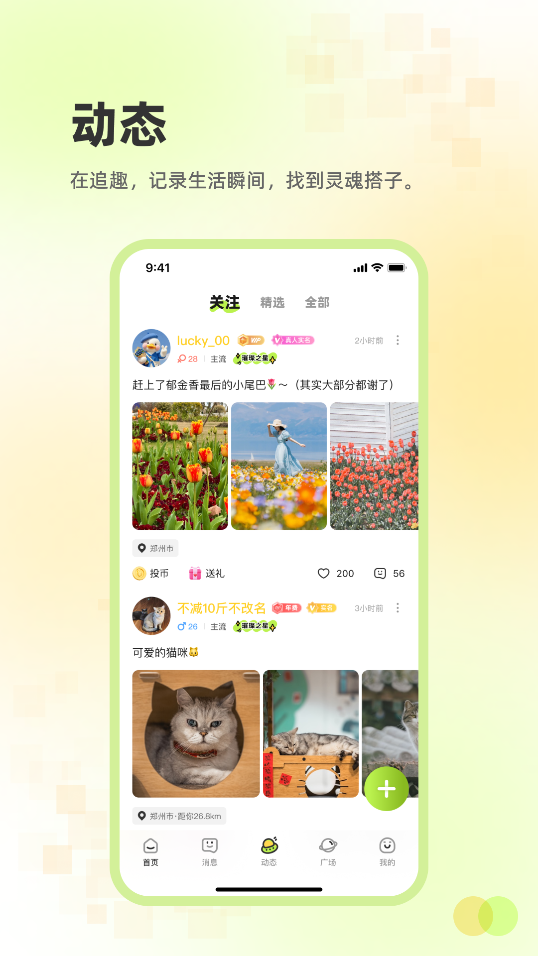 精彩截图-追趣2026官方新版