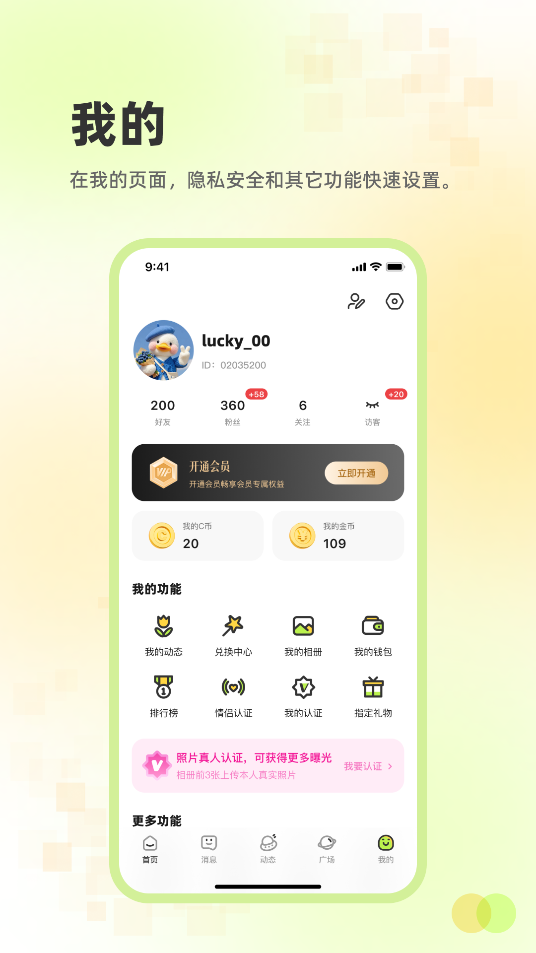 精彩截图-追趣2026官方新版