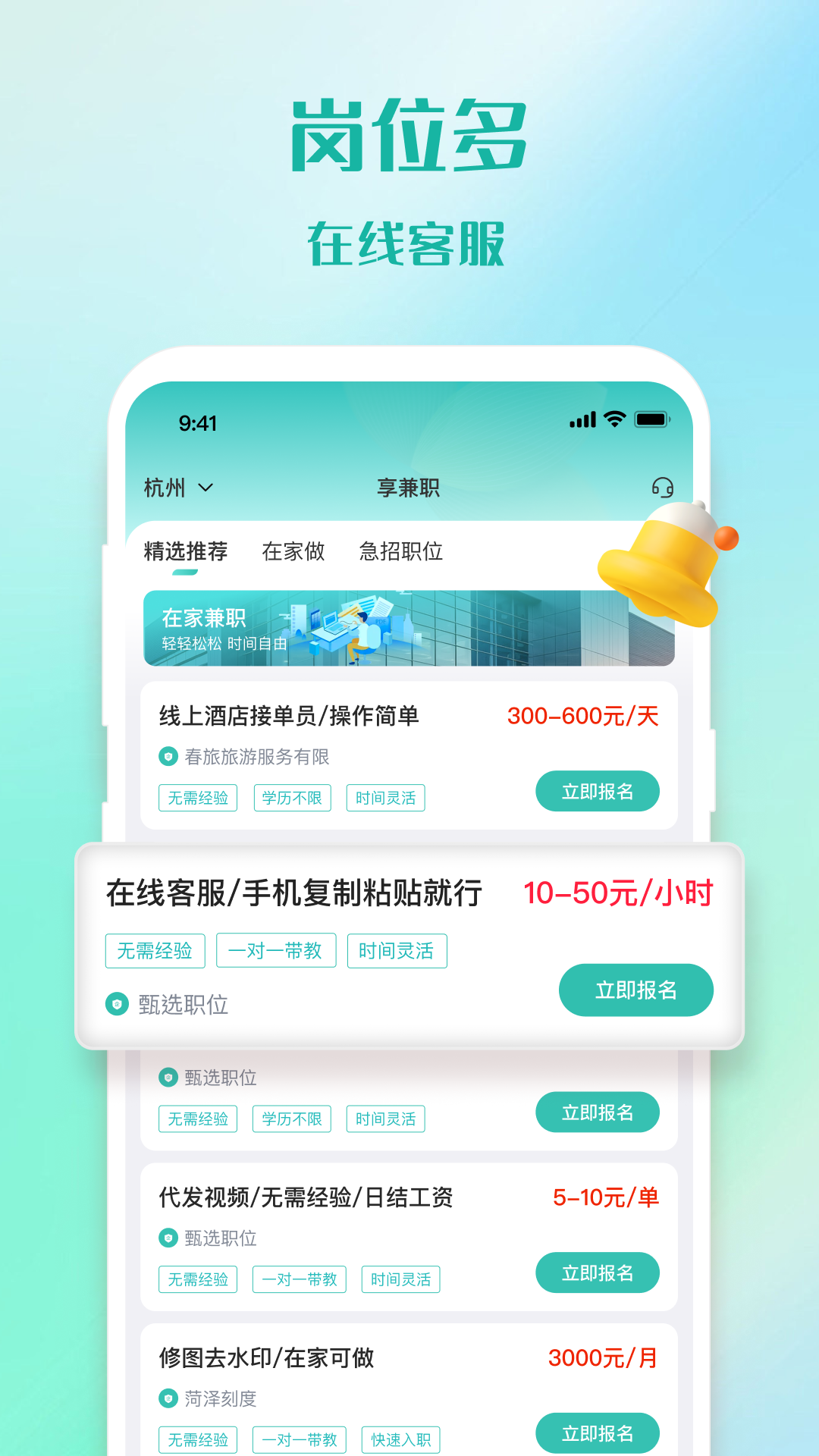 精彩截图-享兼职2026官方新版