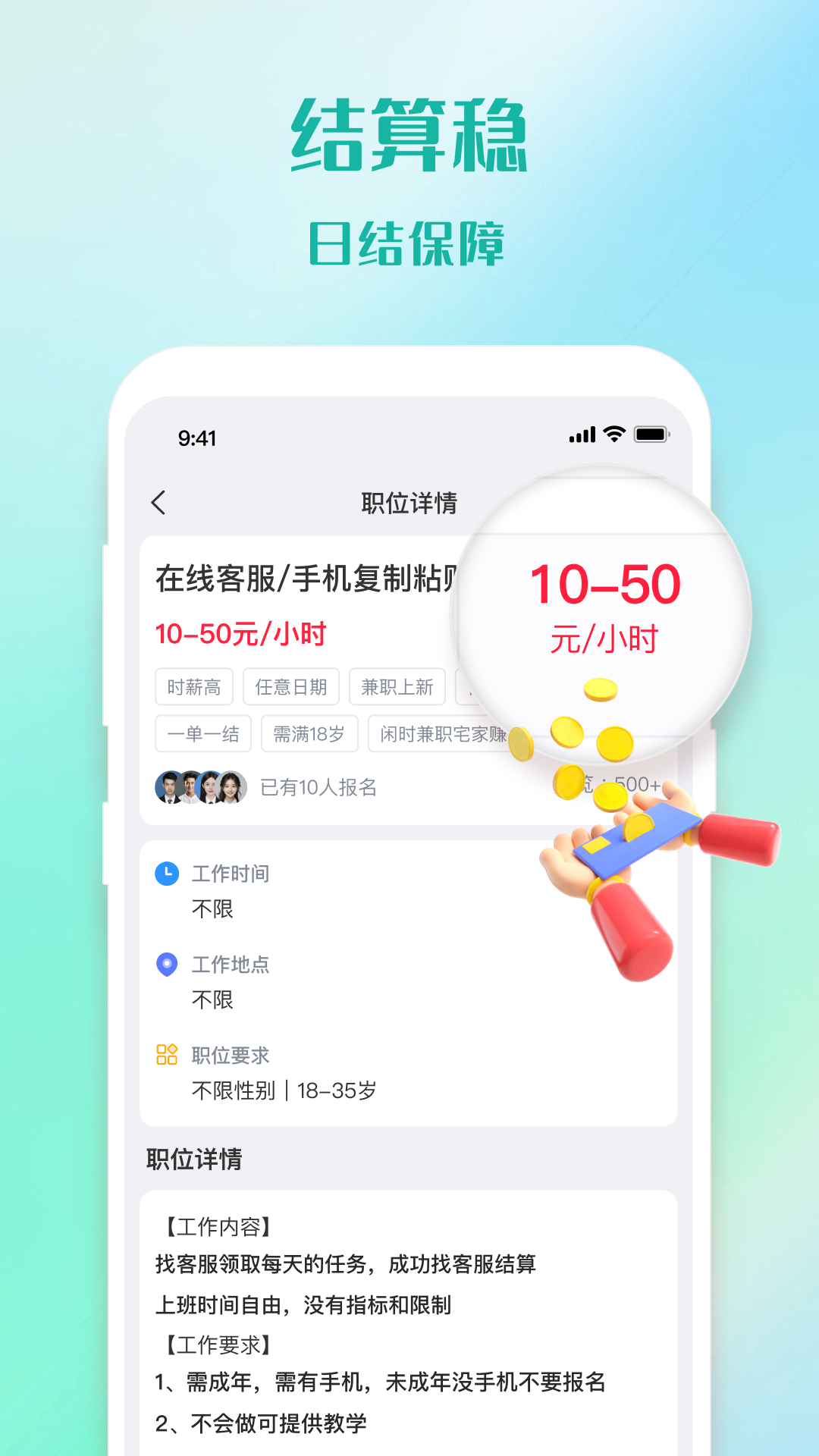 精彩截图-享兼职2026官方新版