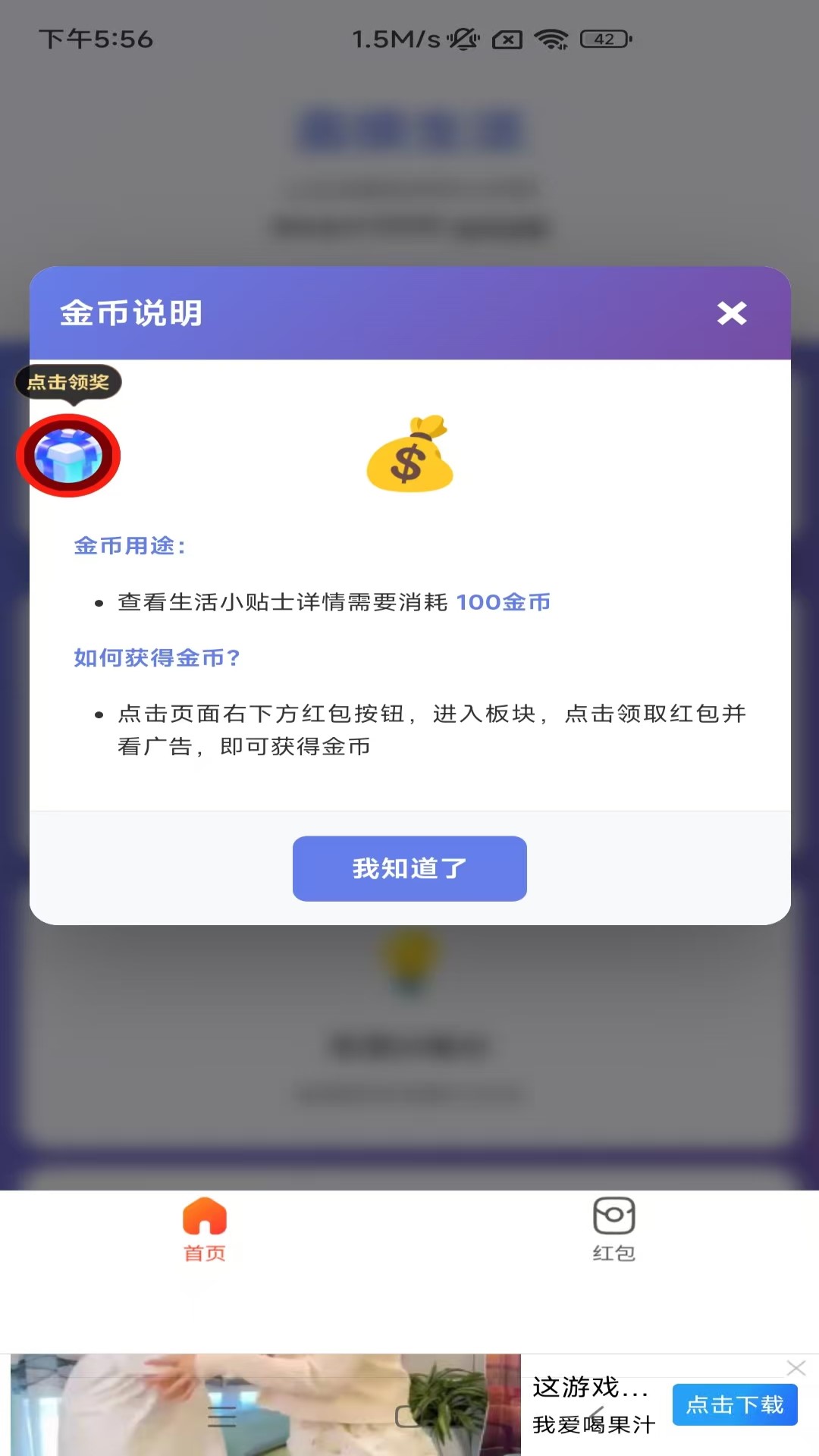 精彩截图-嘉绩生活2026官方新版