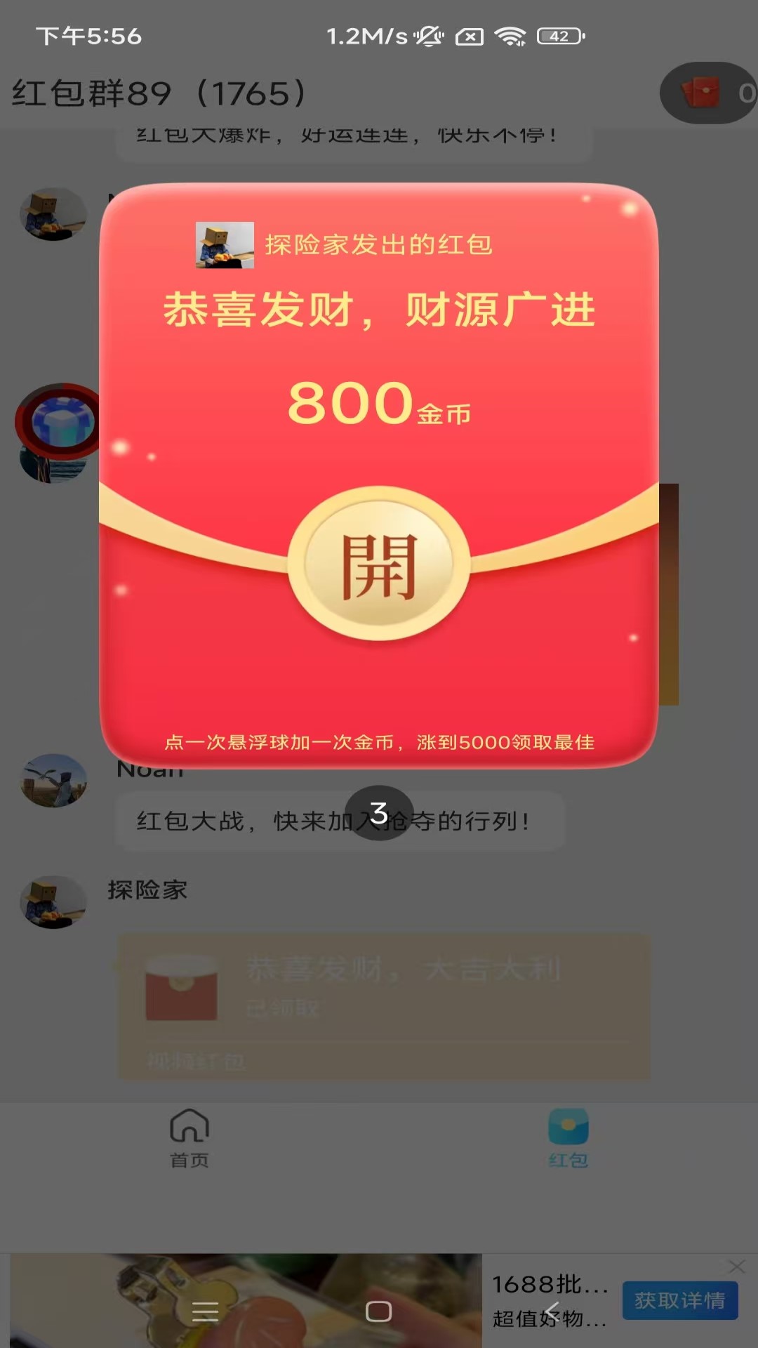 精彩截图-嘉绩生活2026官方新版