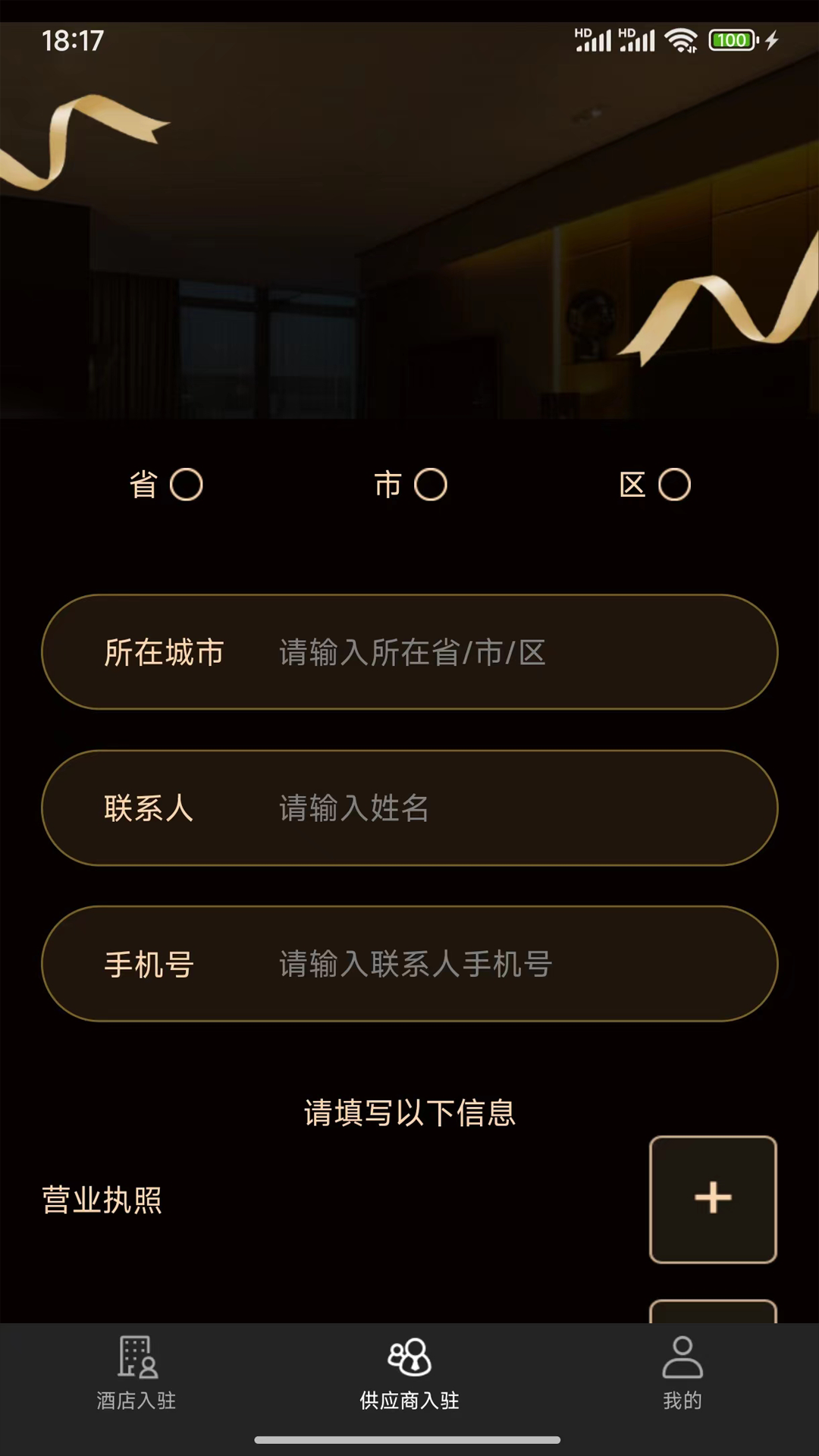 精彩截图-住呗2026官方新版