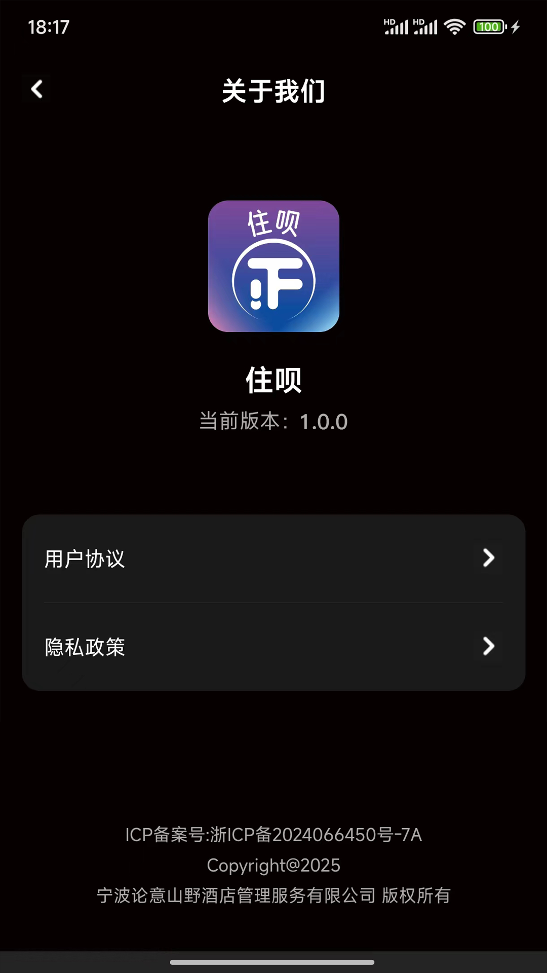 精彩截图-住呗2026官方新版