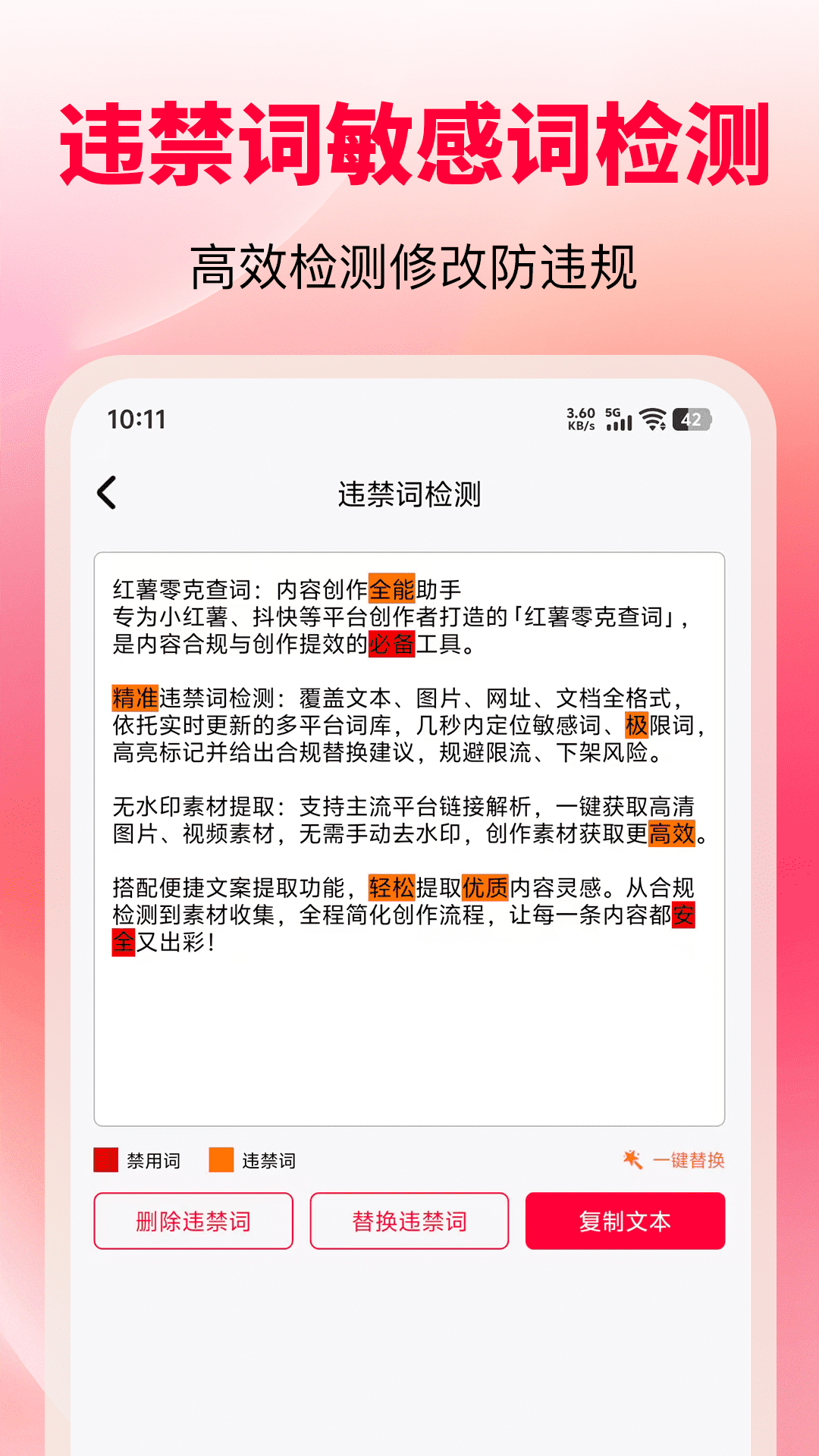 精彩截图-红薯零克查词2026官方新版