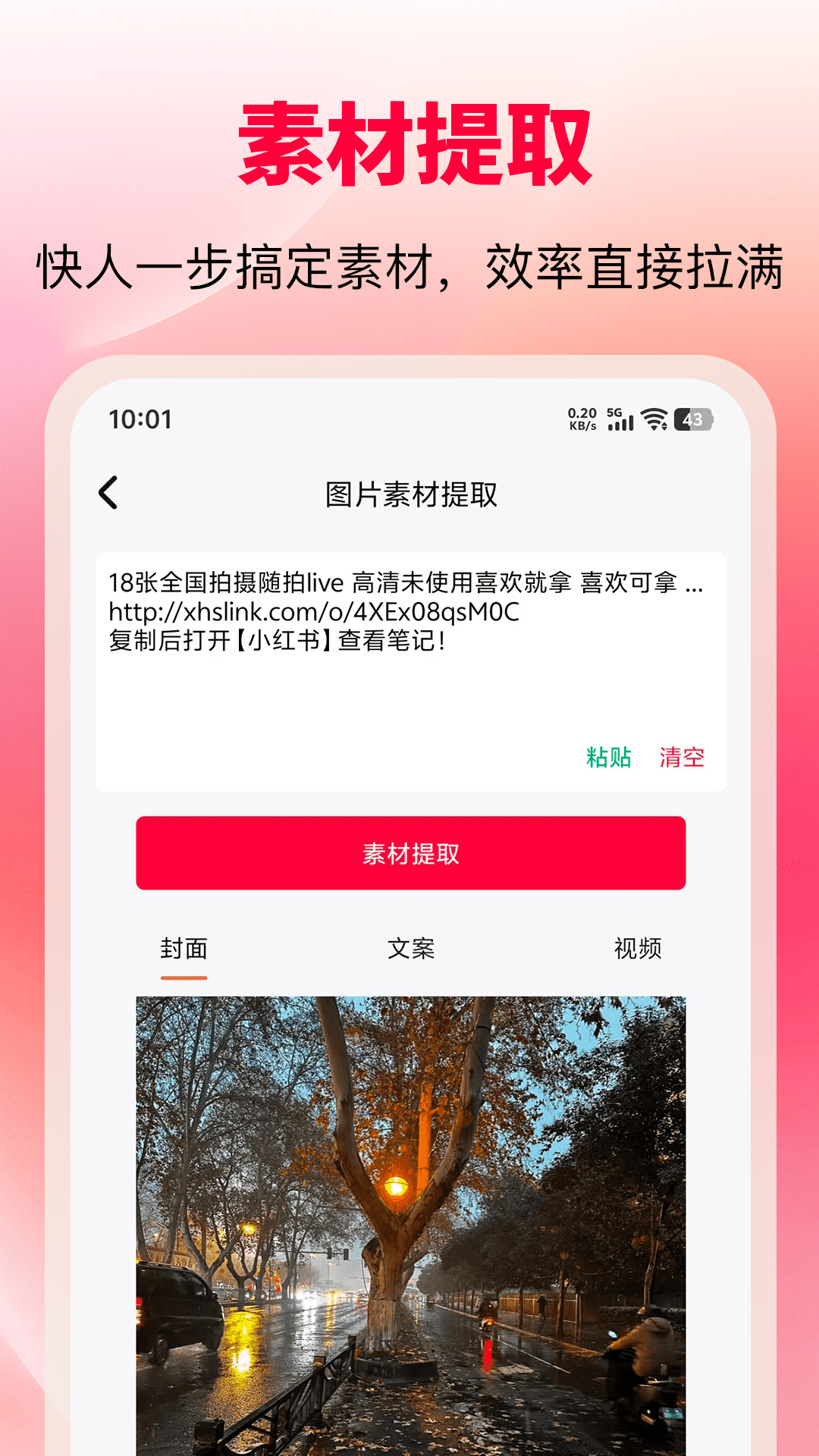 精彩截图-红薯零克查词2026官方新版