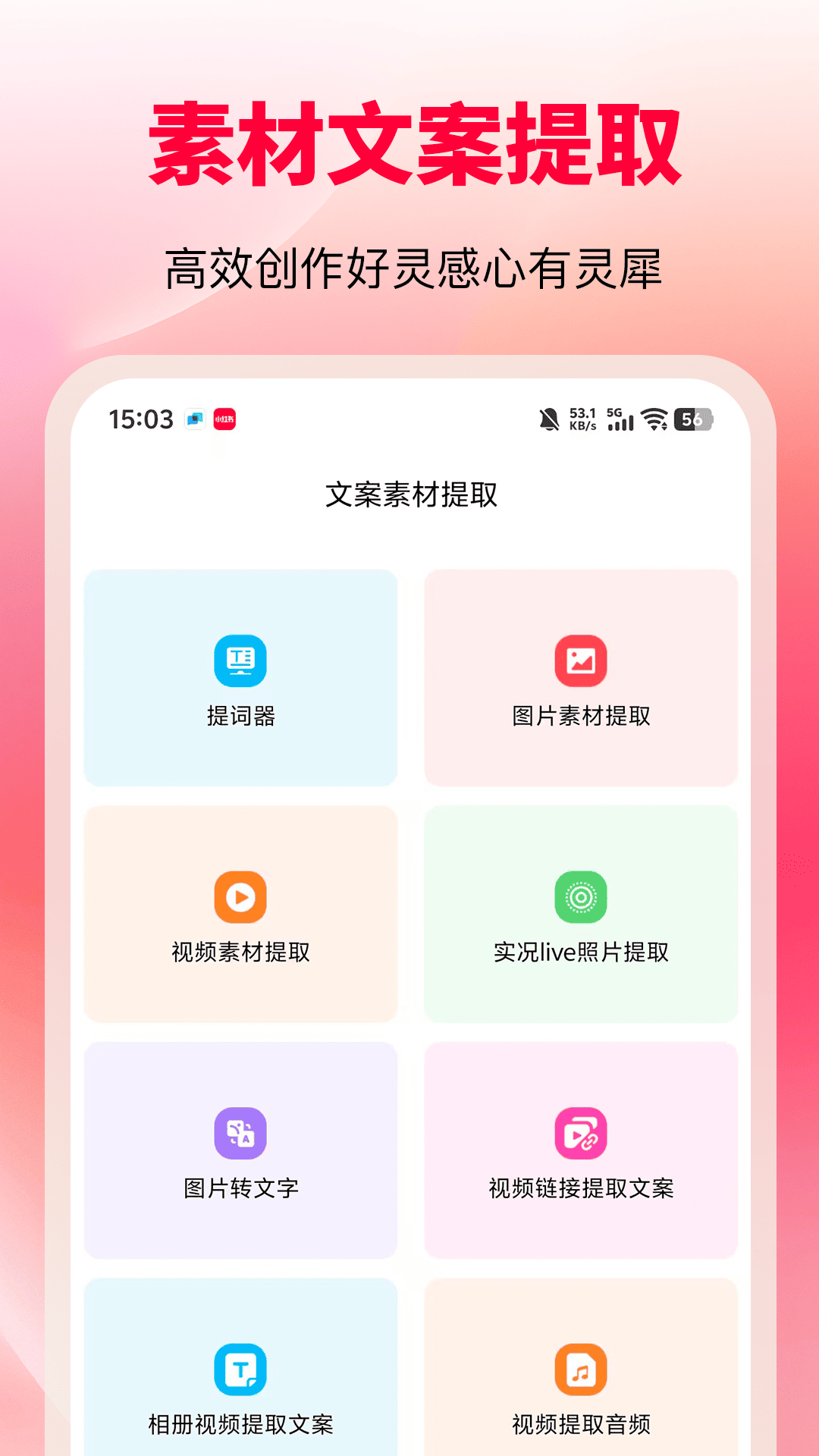 精彩截图-红薯零克查词2026官方新版