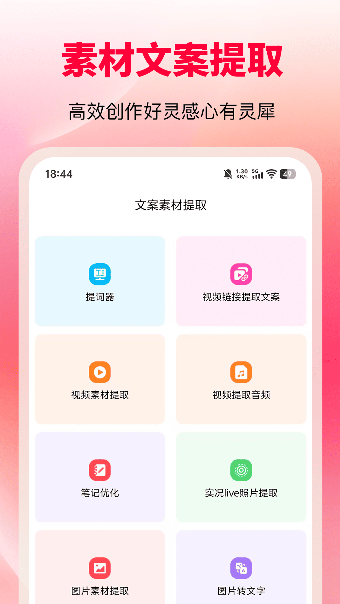 精彩截图-红薯零克查词2026官方新版