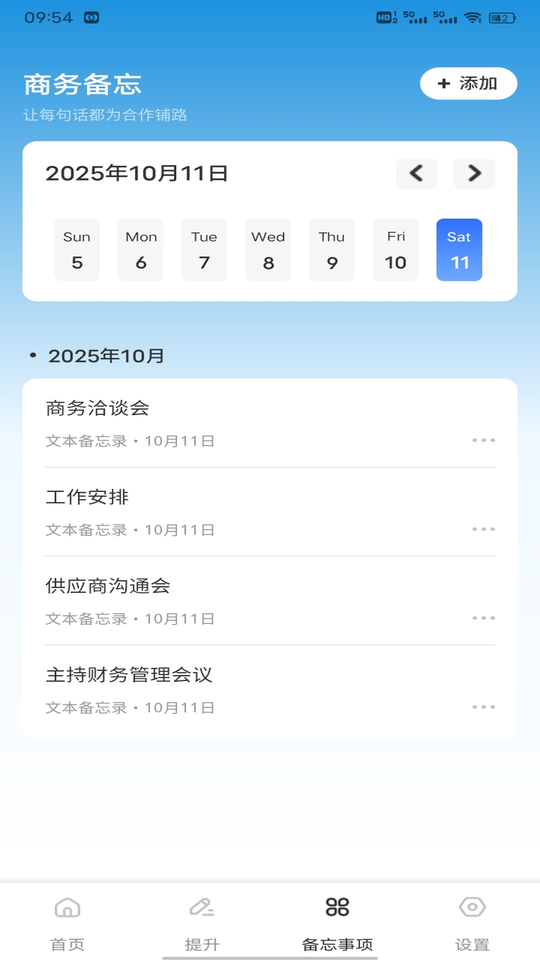 精彩截图-旺商聊天2026官方新版