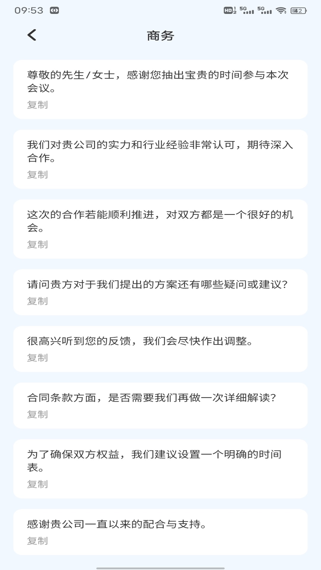 精彩截图-旺商聊天2026官方新版