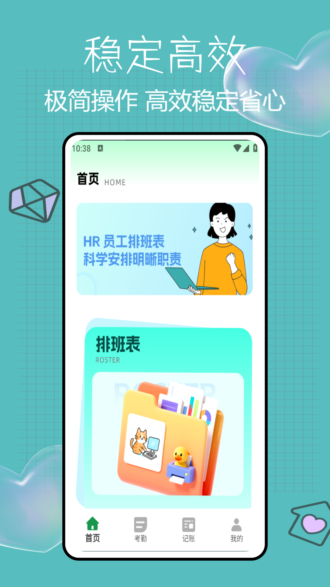 精彩截图-排班日记2026官方新版