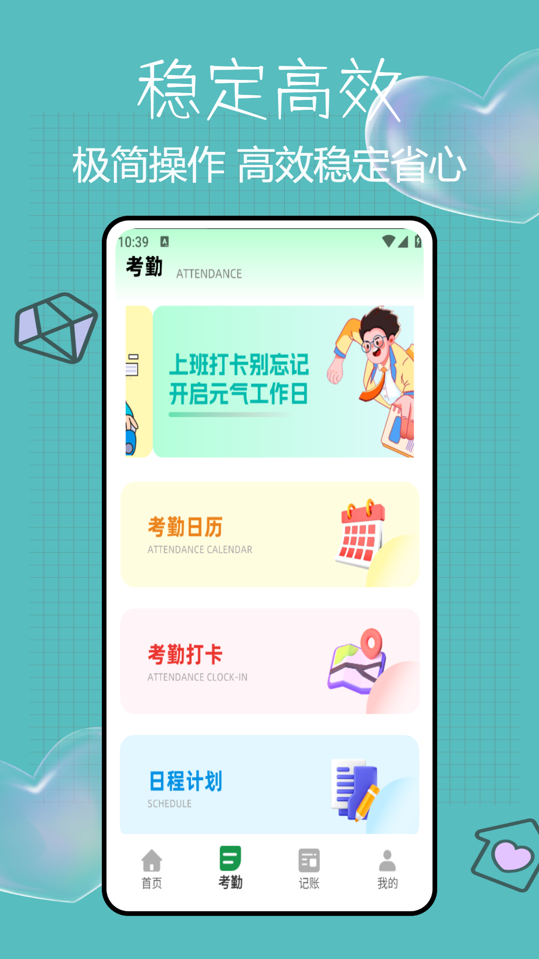 精彩截图-排班日记2026官方新版