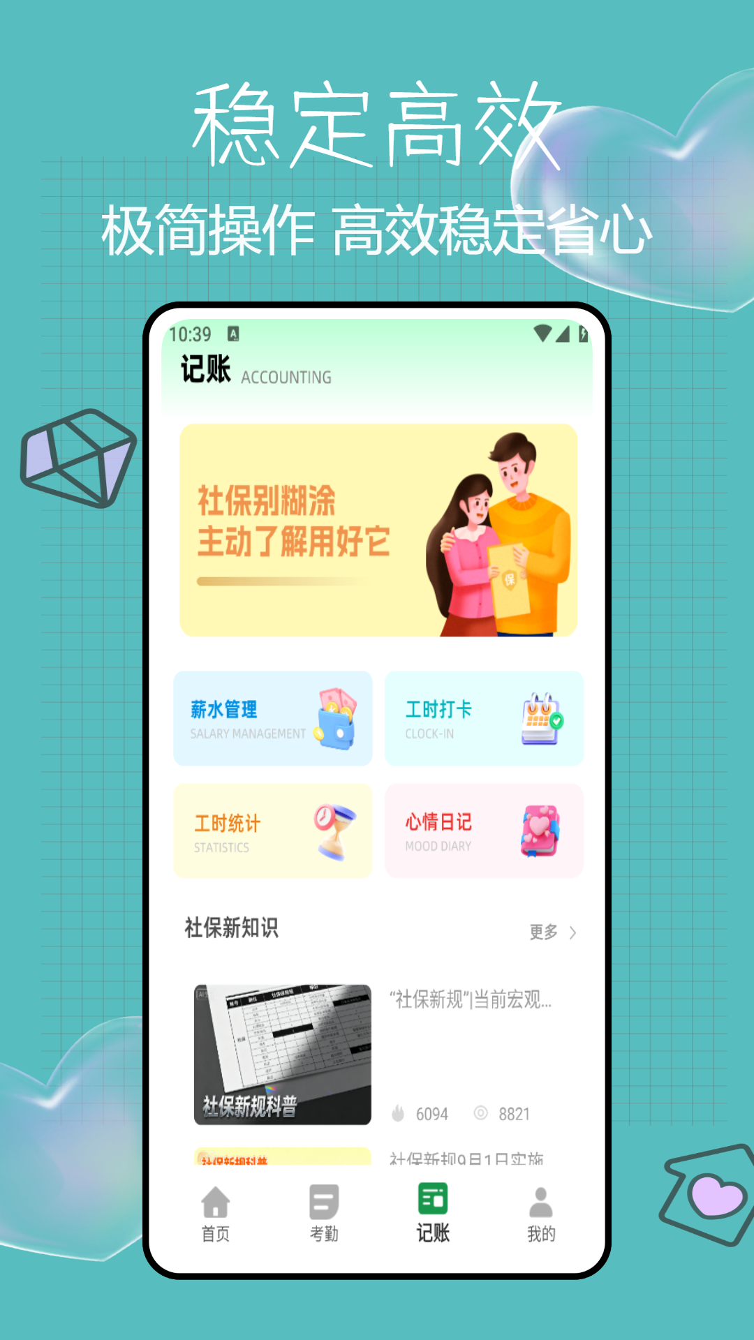 精彩截图-排班日记2026官方新版