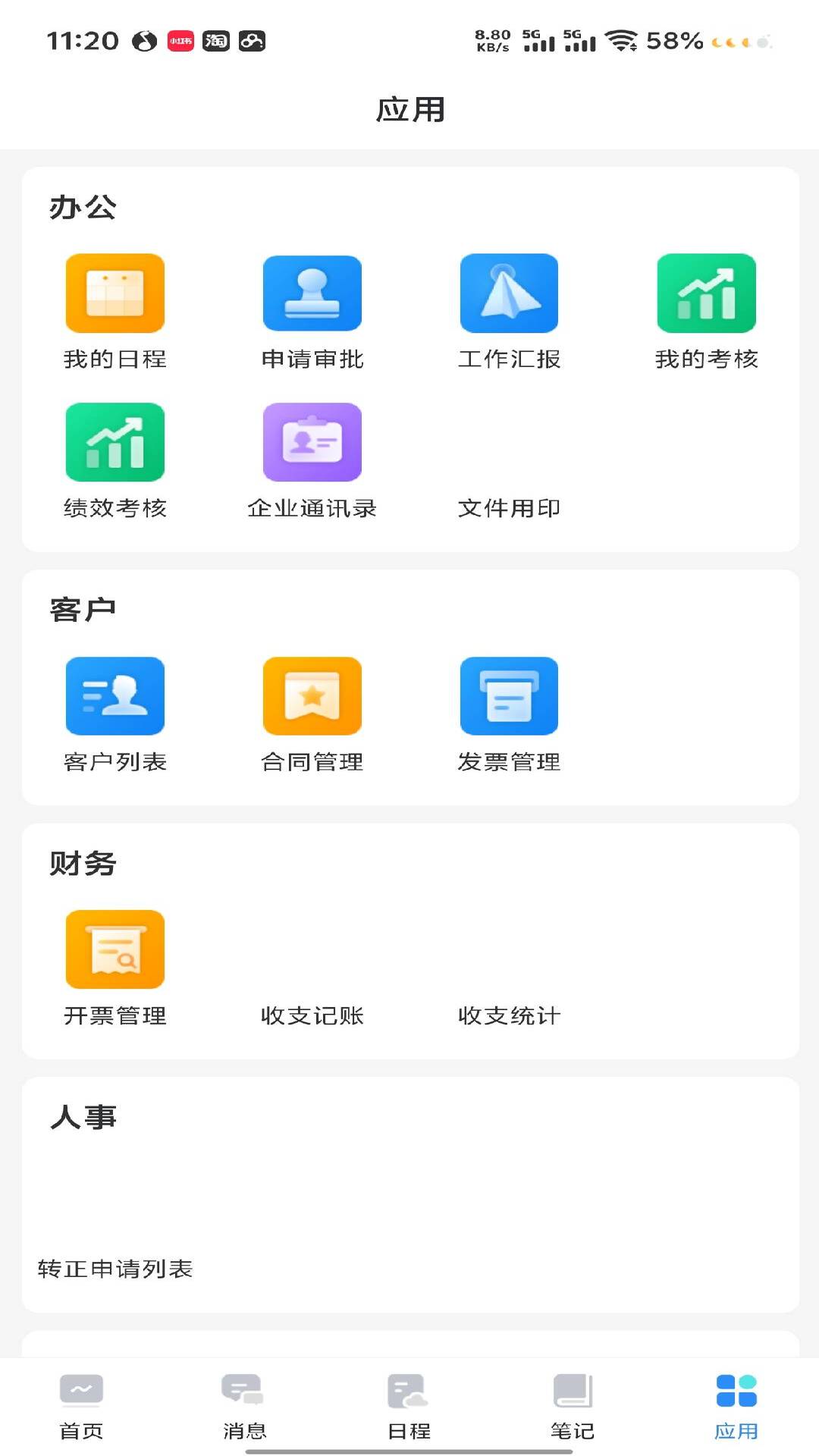 精彩截图-BLG OA2026官方新版