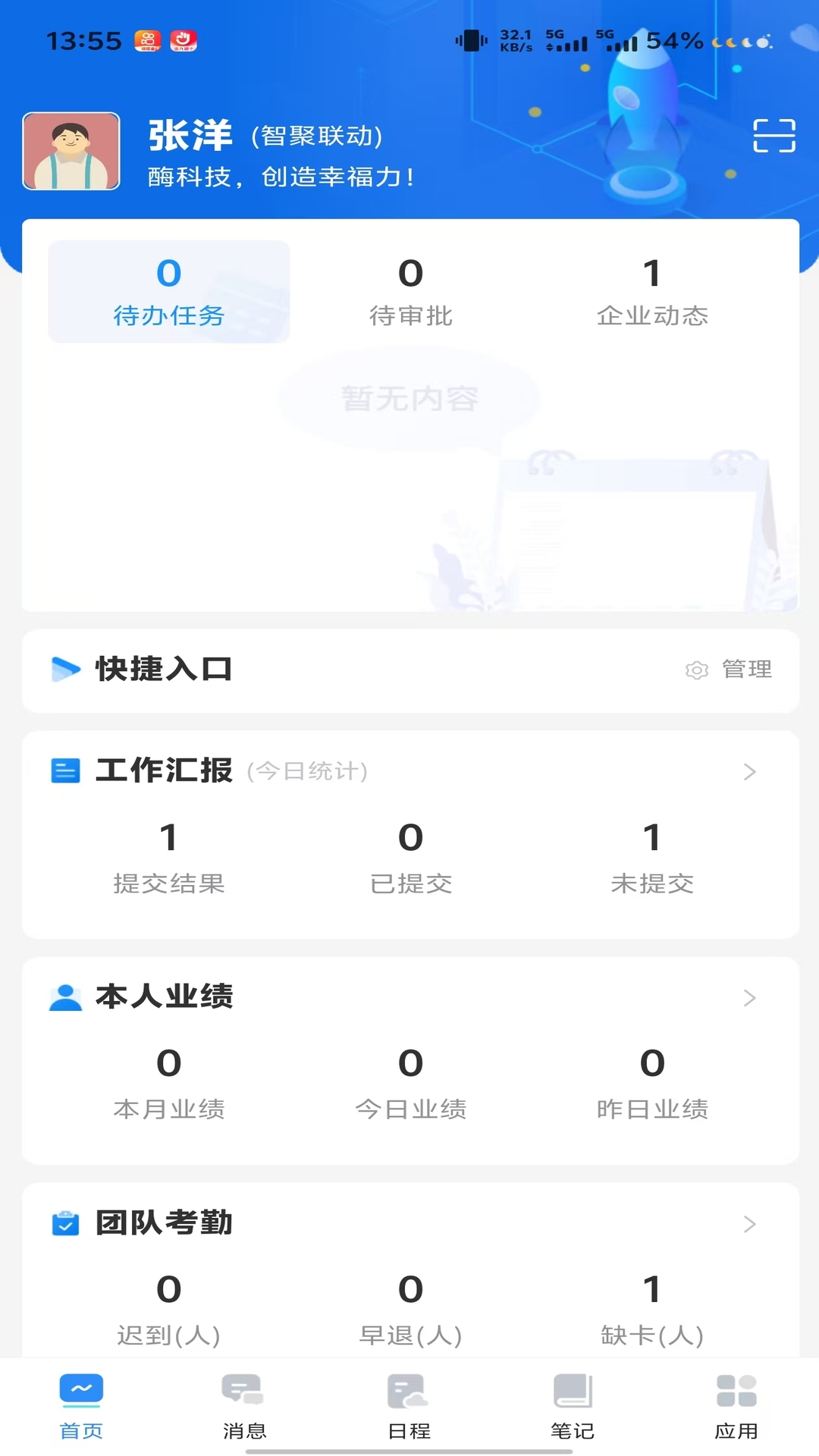 精彩截图-BLG OA2026官方新版