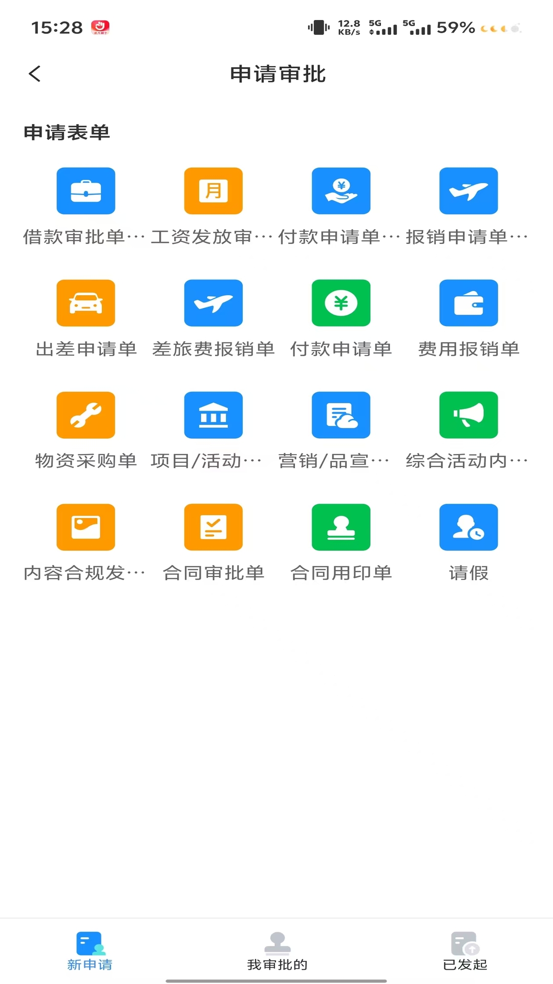 精彩截图-BLG OA2026官方新版