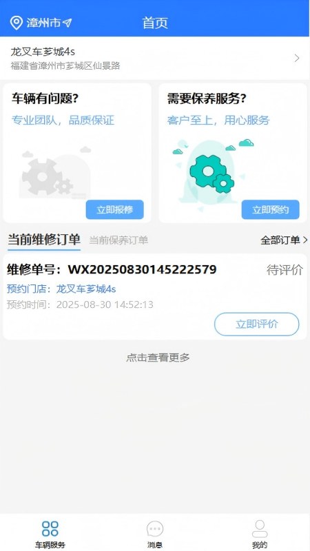 精彩截图-叉车售后小帮手2026官方新版