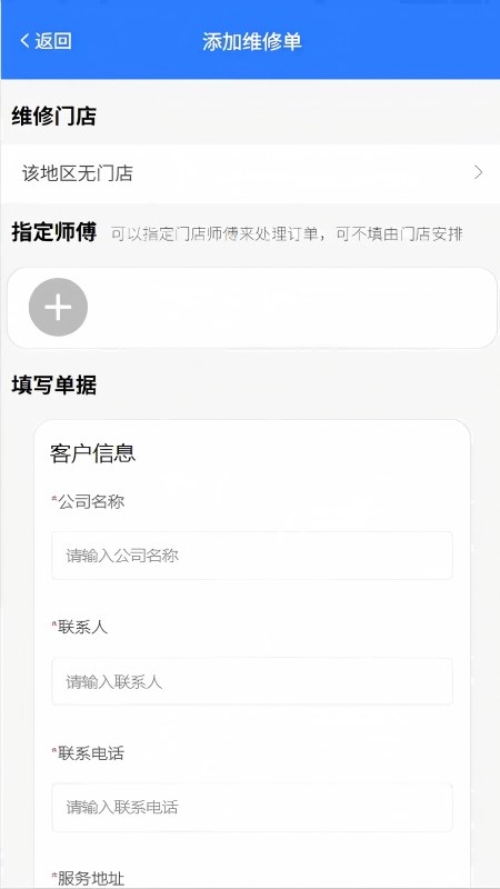 精彩截图-叉车售后小帮手2026官方新版