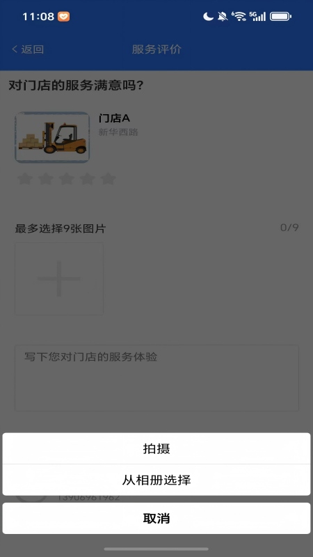 精彩截图-叉车售后小帮手2026官方新版