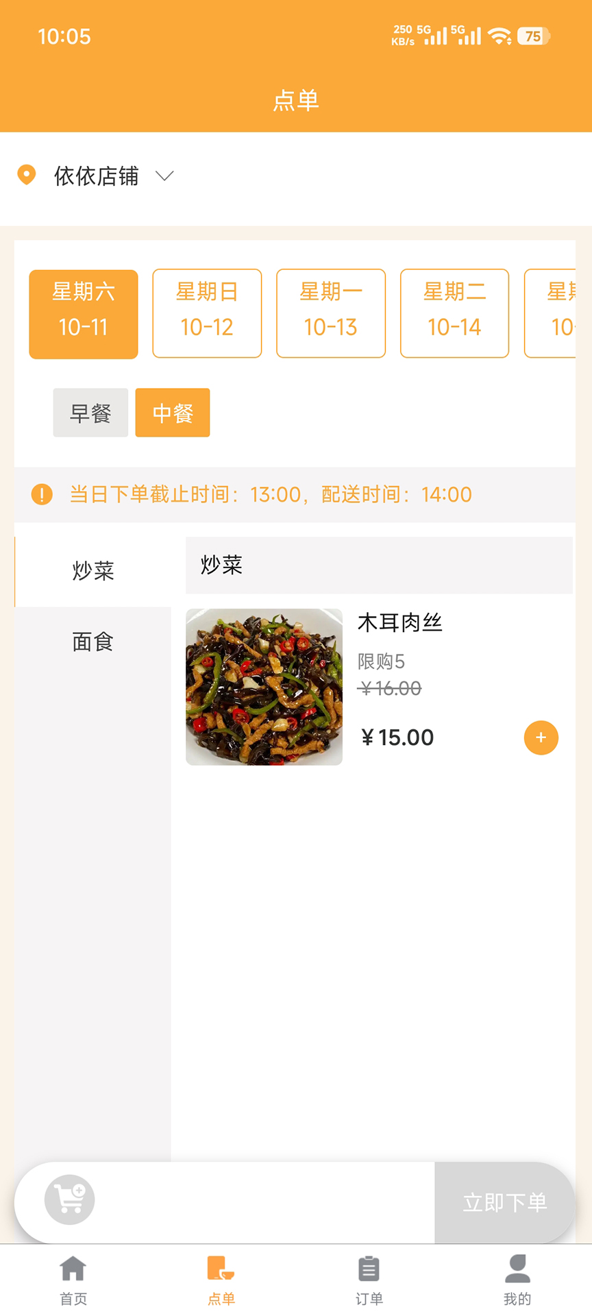 精彩截图-快点点2026官方新版
