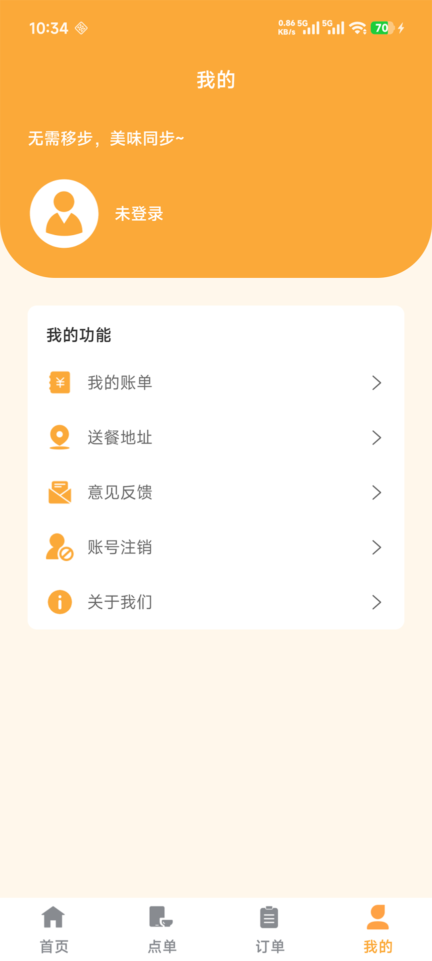 精彩截图-快点点2026官方新版