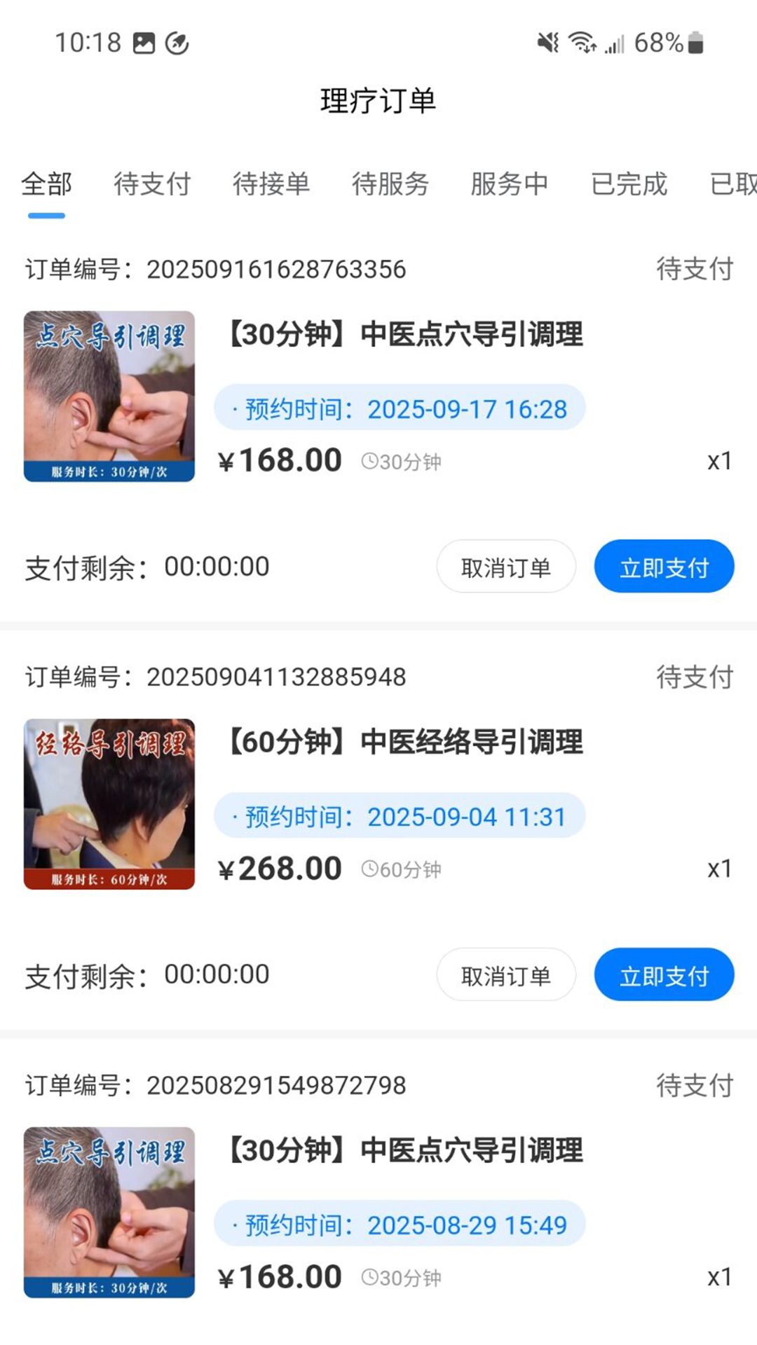 精彩截图-天医健康管家2026官方新版