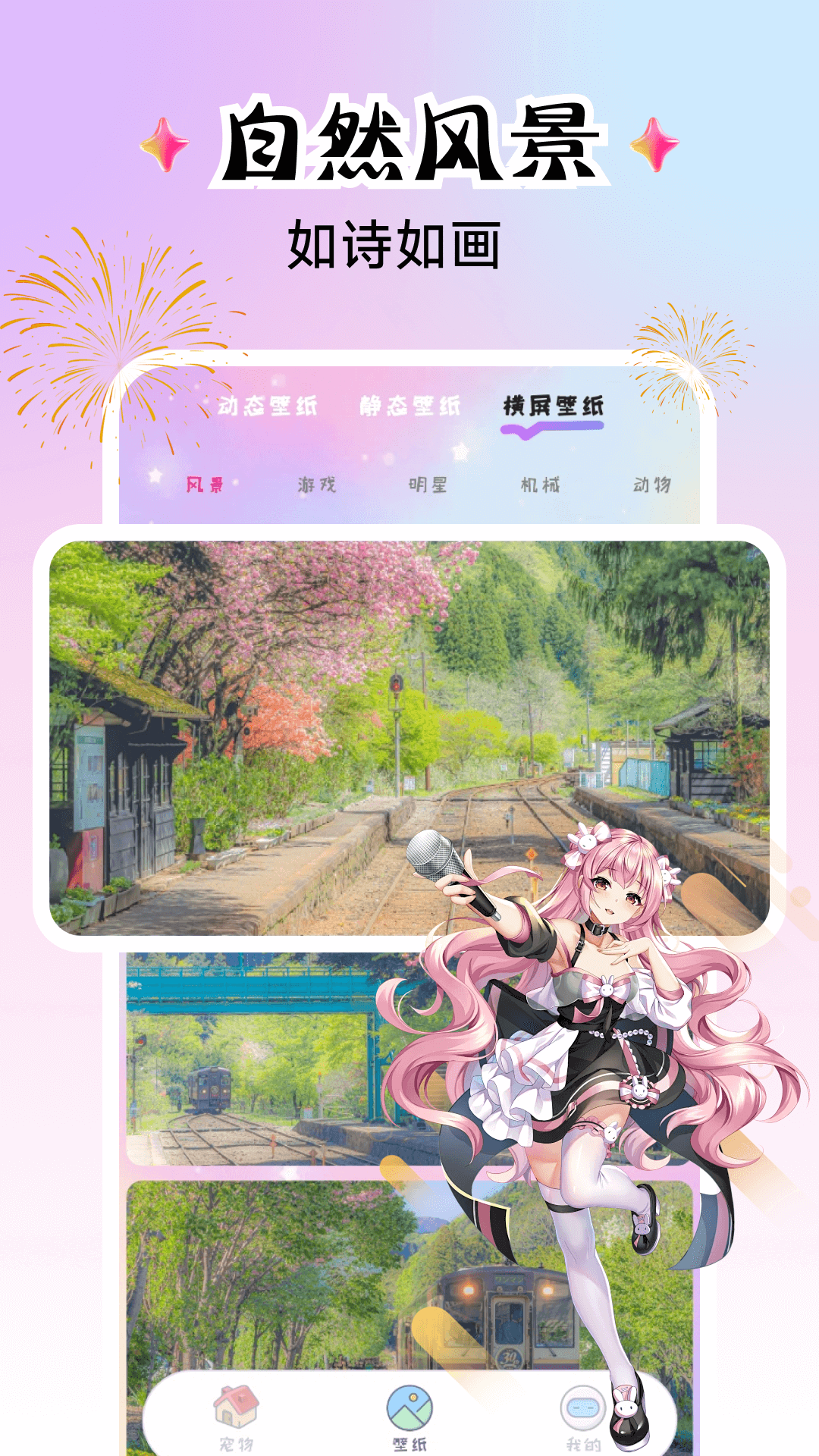 精彩截图-桌面精灵2026官方新版