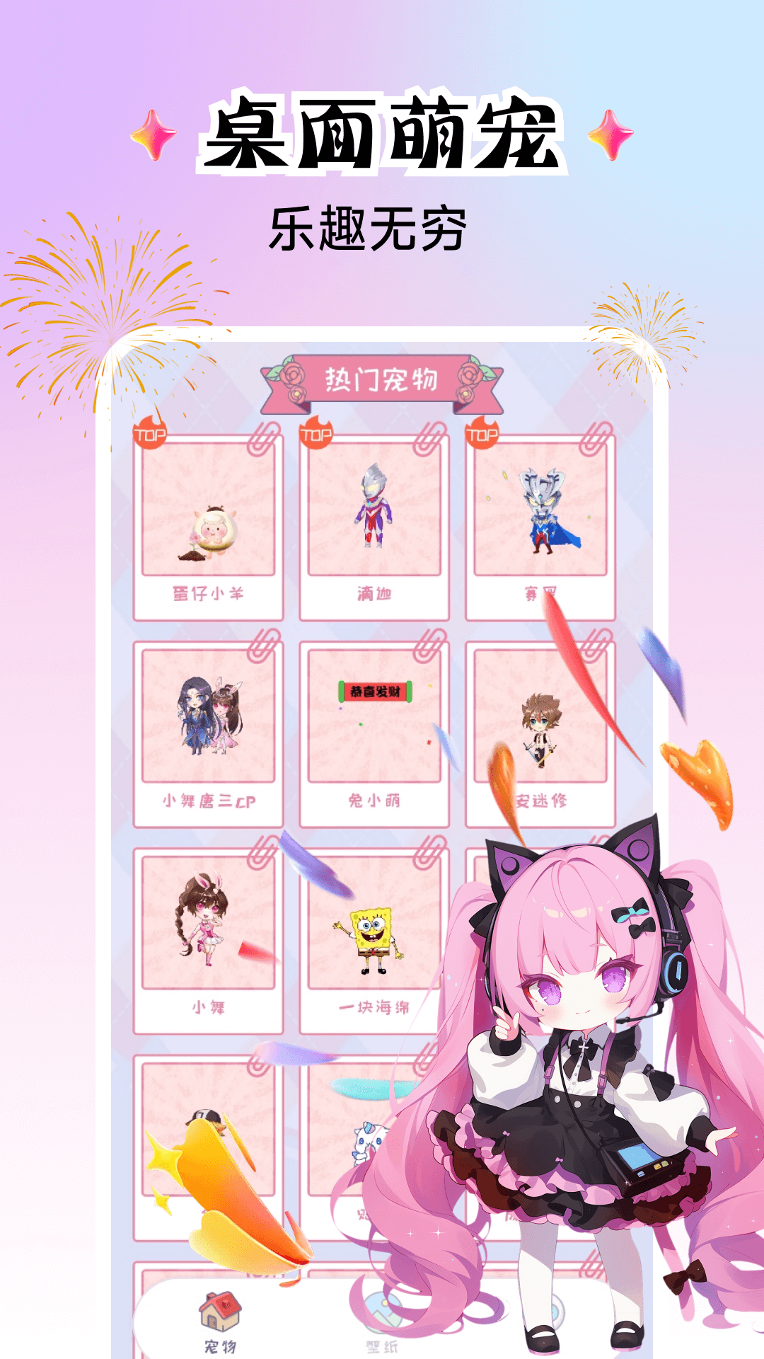 精彩截图-桌面精灵2026官方新版