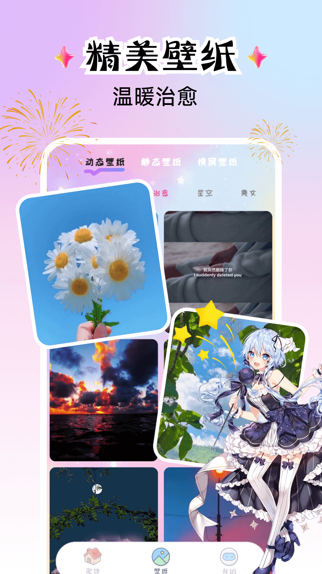 精彩截图-桌面精灵2026官方新版