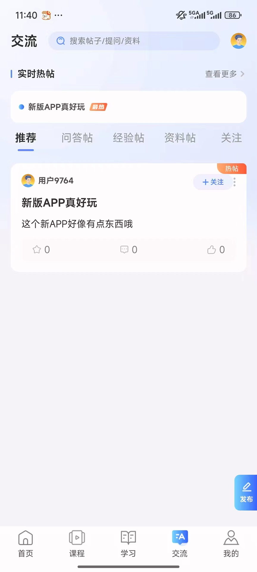 精彩截图-昊医医考2026官方新版