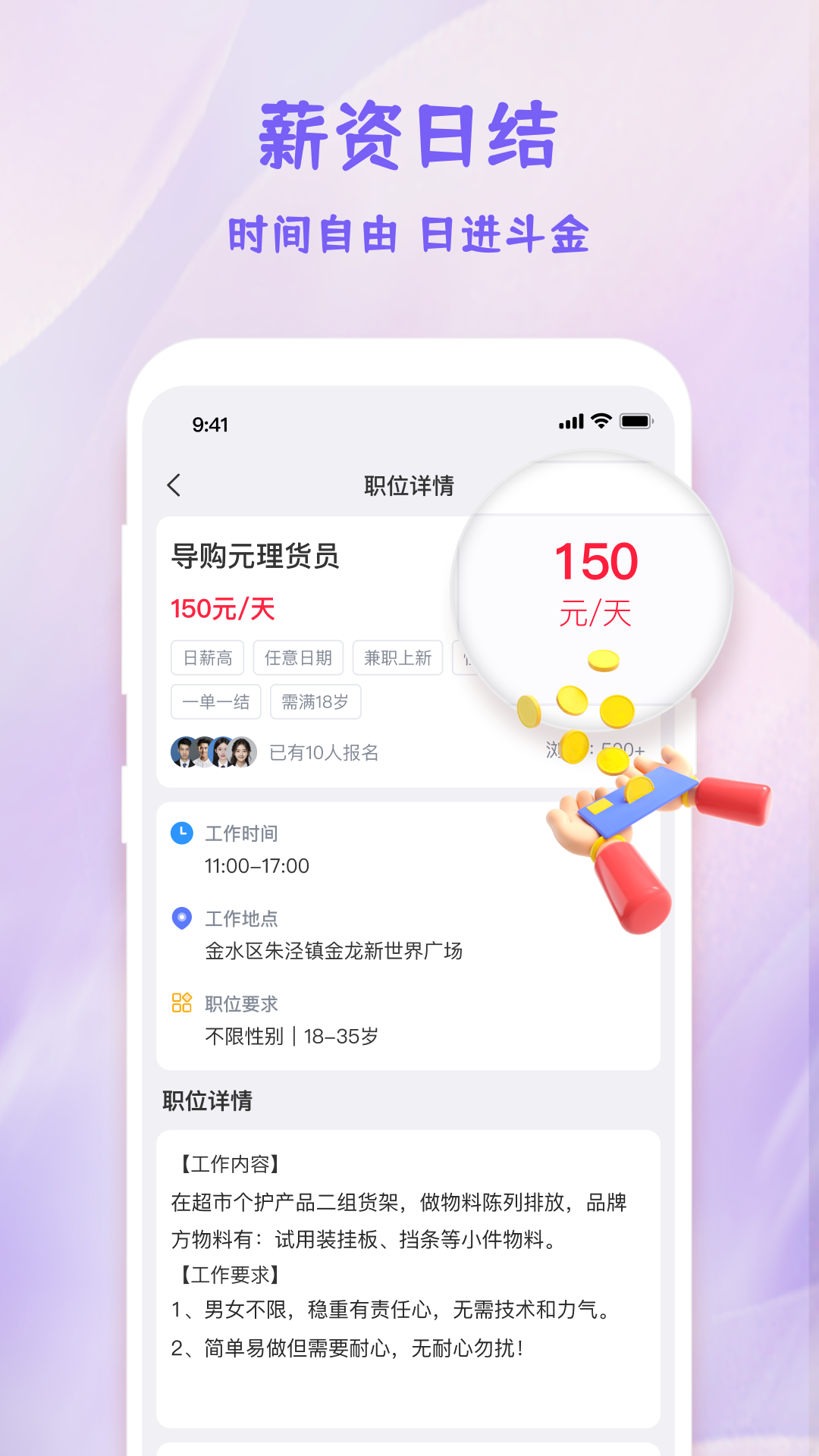 精彩截图-拼兼职2026官方新版