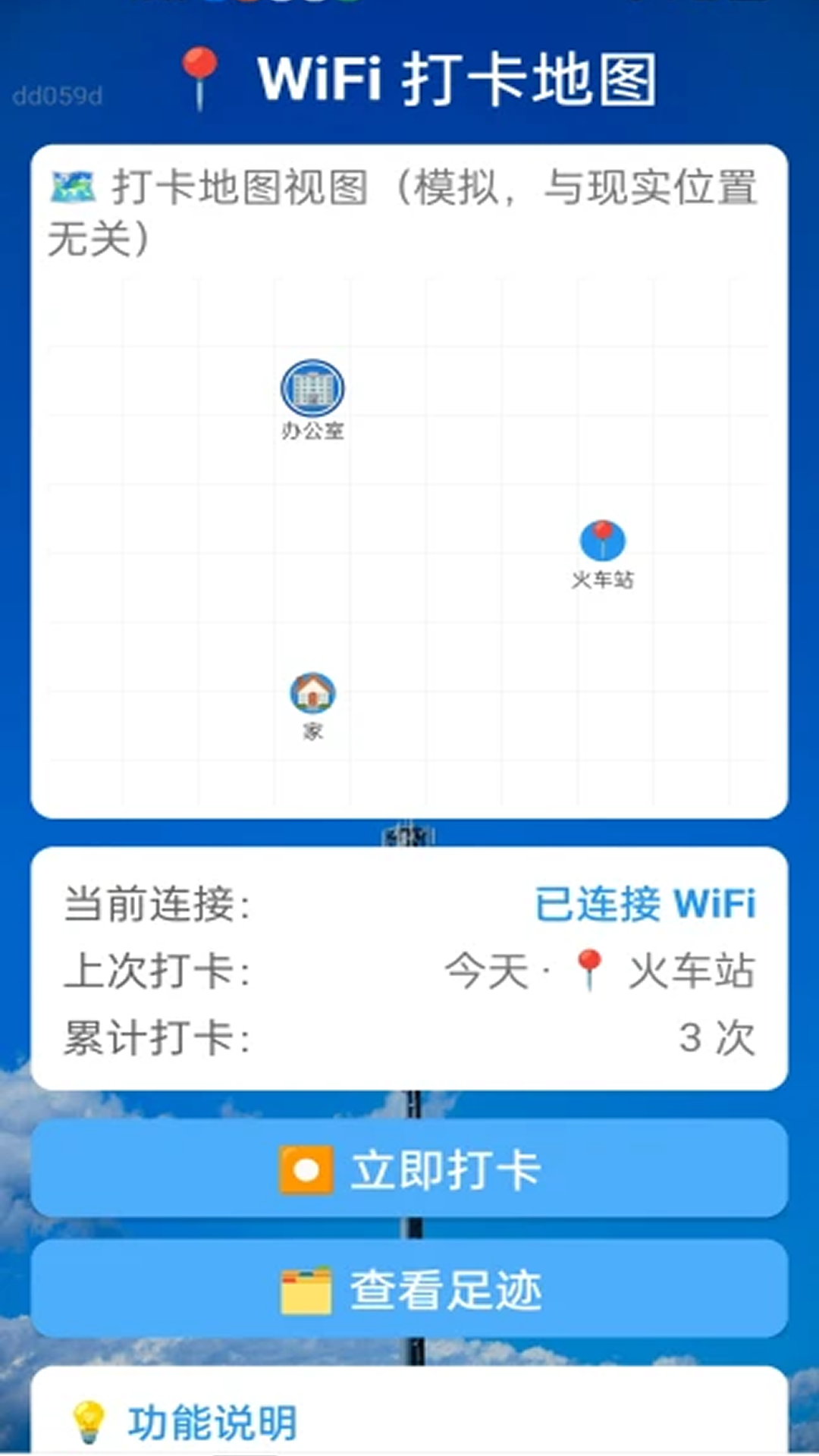 精彩截图-自动WiFi连接2026官方新版