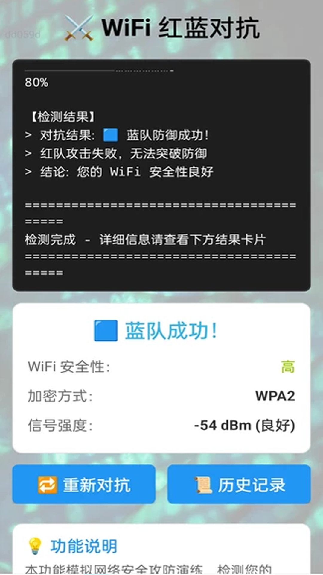 精彩截图-自动WiFi连接2026官方新版