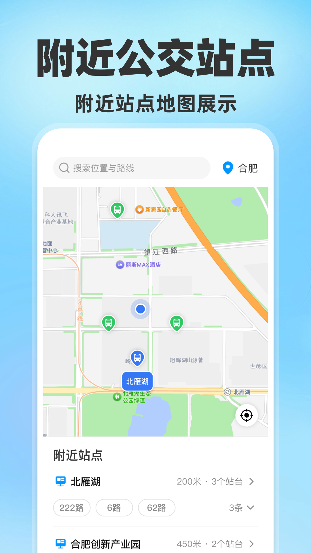 精彩截图-公交地铁便捷通2026官方新版