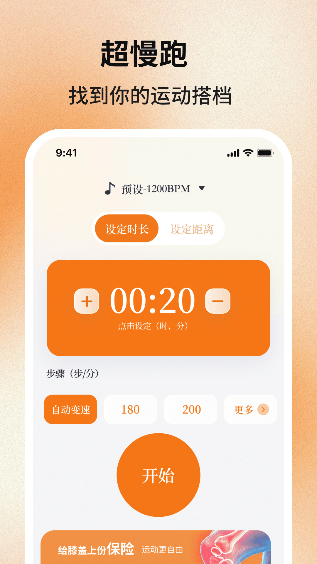 精彩截图-超慢跑xRunner2026官方新版