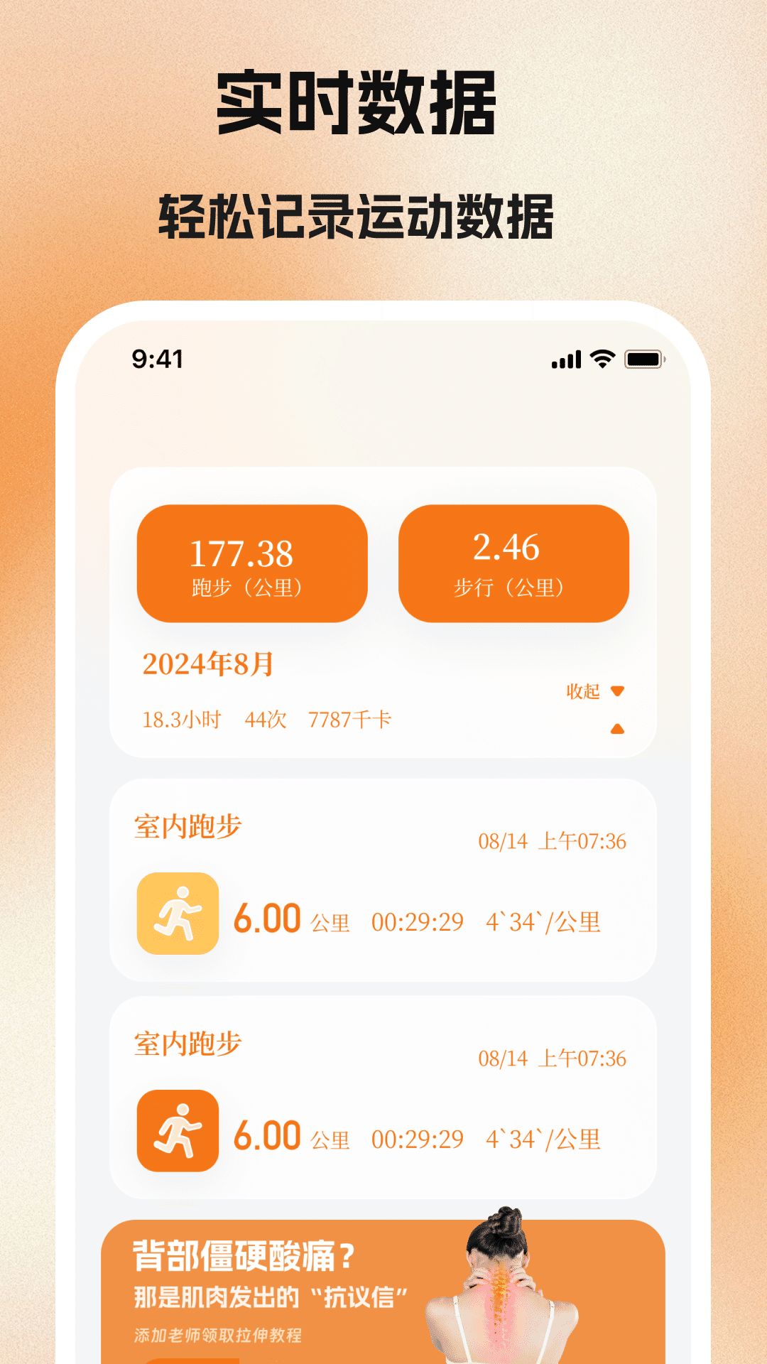 精彩截图-超慢跑xRunner2026官方新版