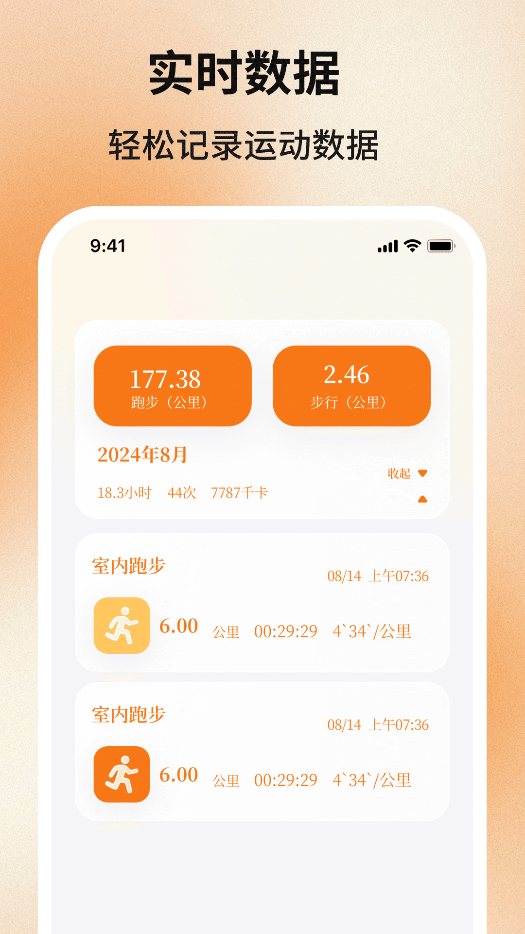精彩截图-超慢跑xRunner2026官方新版