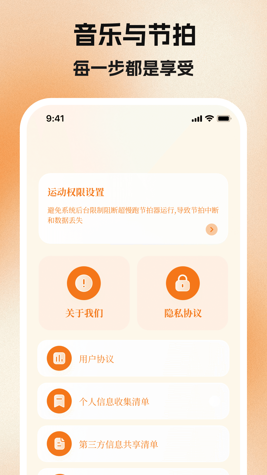 精彩截图-超慢跑xRunner2026官方新版