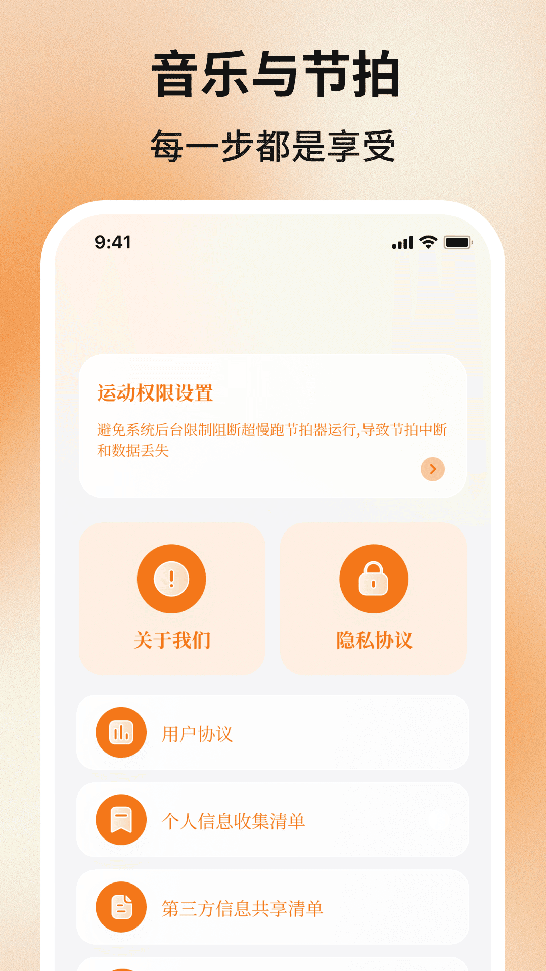 精彩截图-超慢跑xRunner2026官方新版
