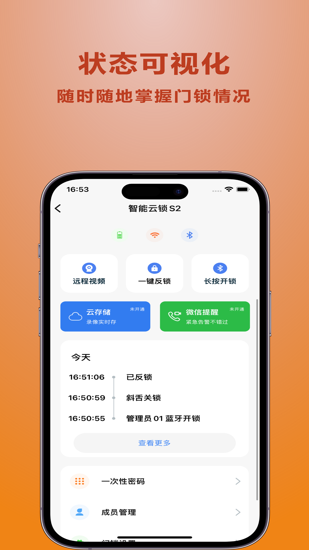 精彩截图-常通智能2026官方新版