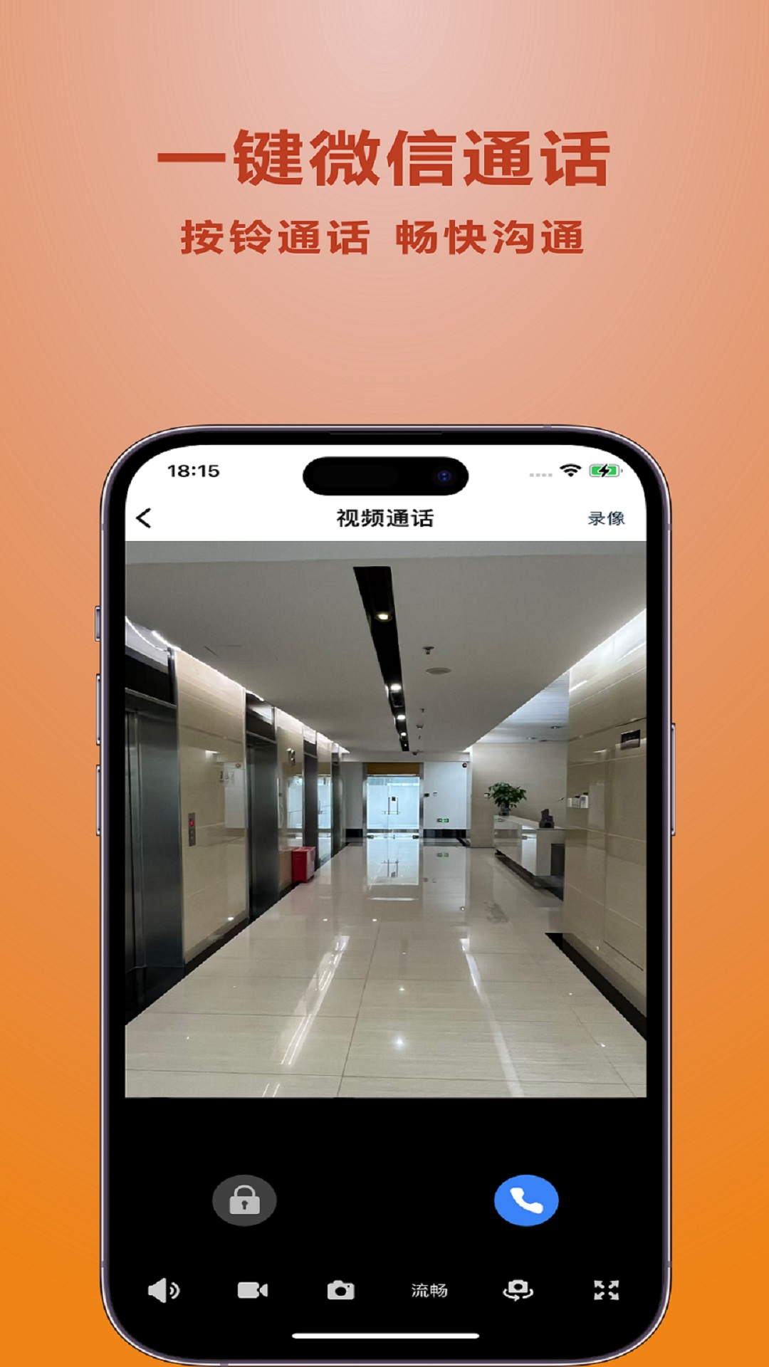 精彩截图-常通智能2026官方新版