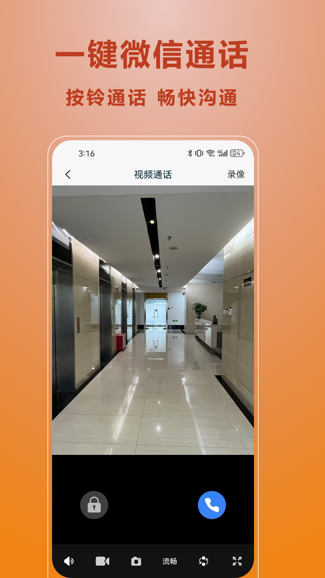 精彩截图-常通智能2026官方新版