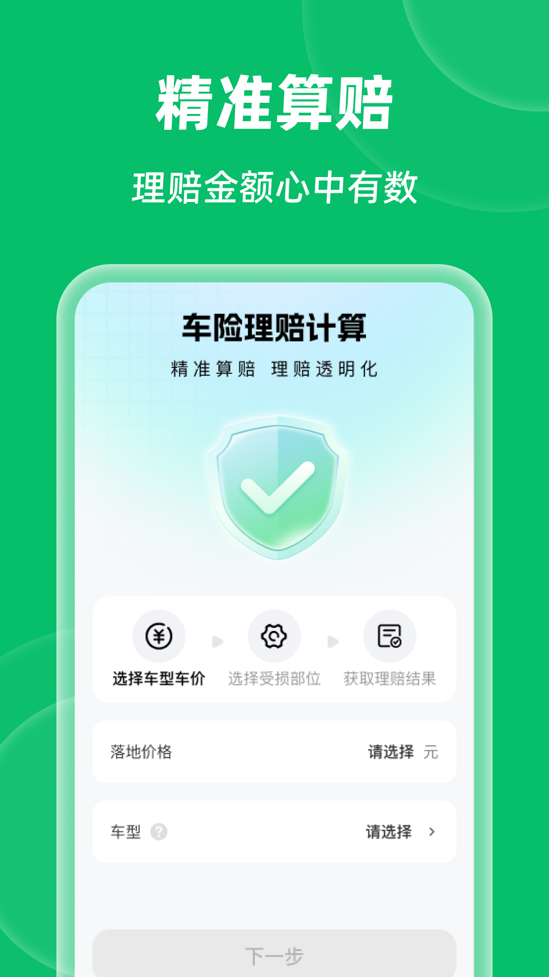 充电桩站点一键查 截图 2